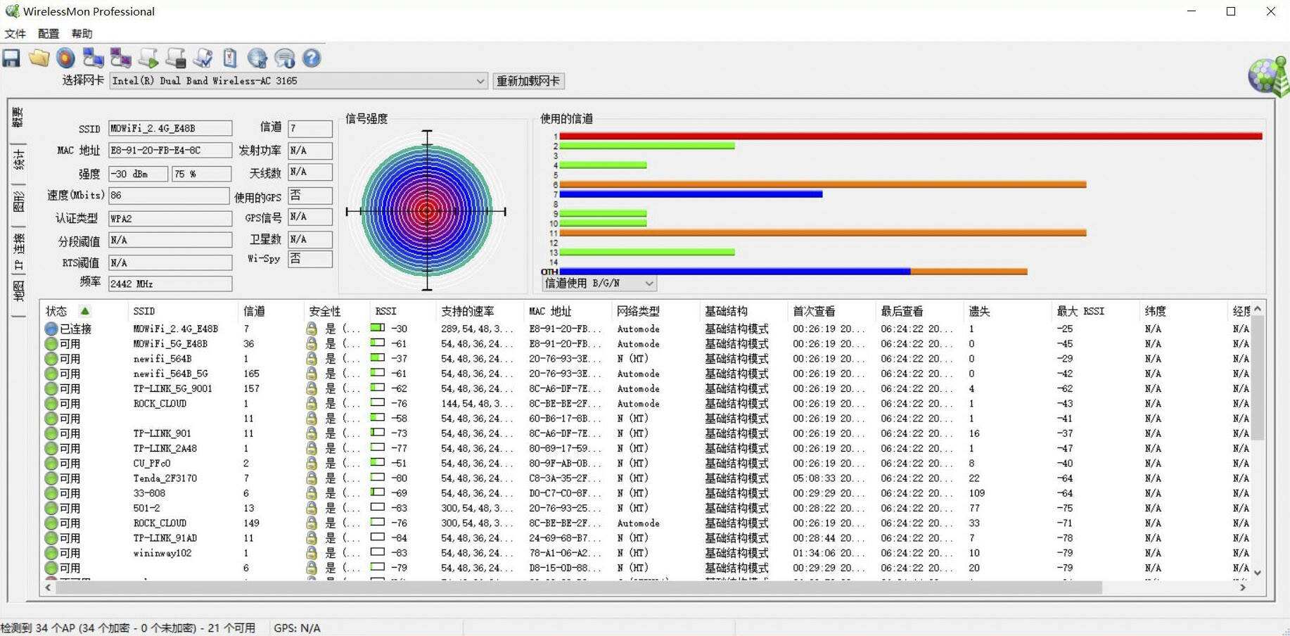 手機(jī)信號(hào)設(shè)備測(cè)試頁(yè)面