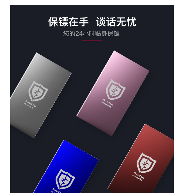 錄音屏蔽器內(nèi)置鋰電池，可長時間開機持續(xù)使用