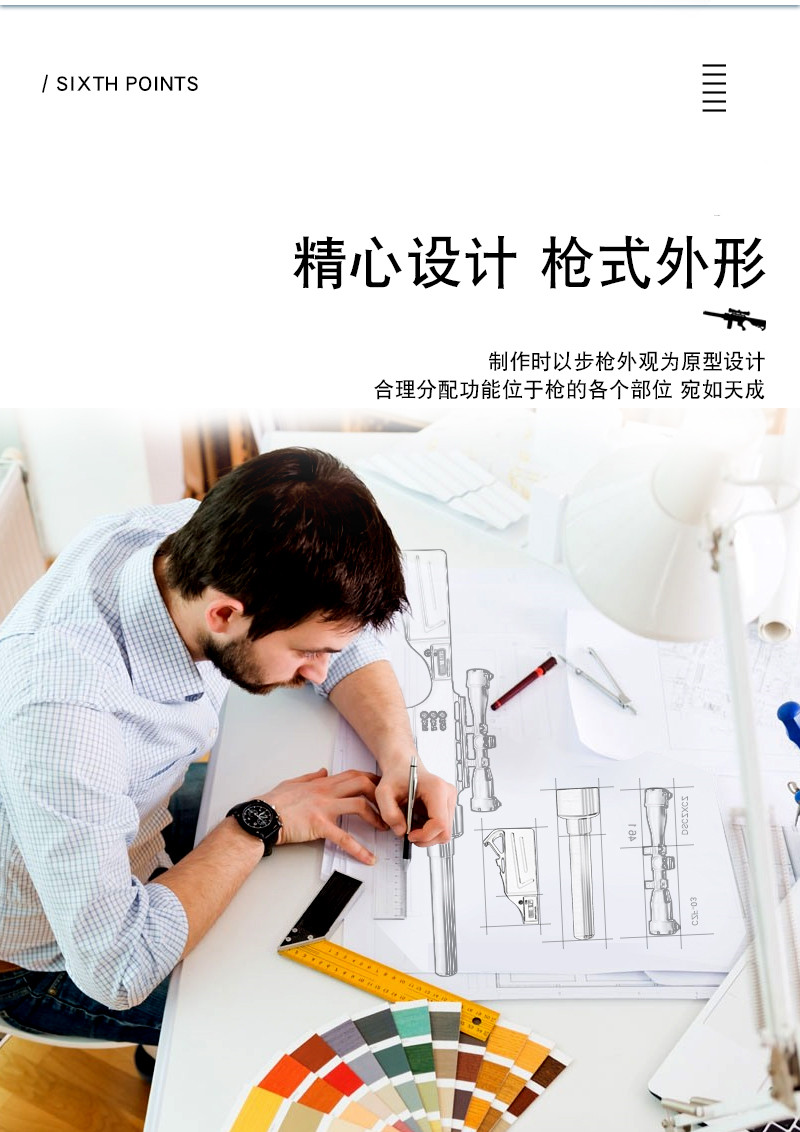 精心設(shè)計