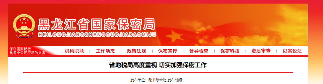 黑龍江手機(jī)信號屏蔽器