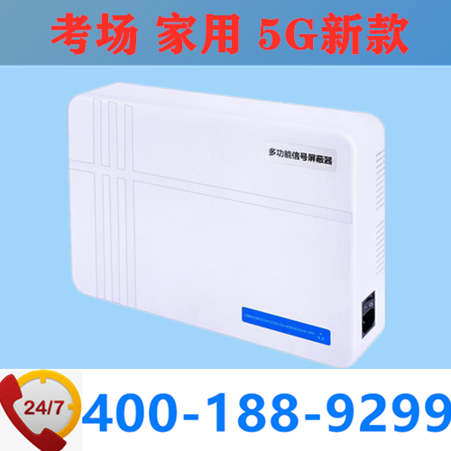 手機(jī)屏蔽器|WiFi無(wú)線信號(hào)干擾器|屏蔽儀廠家|DZ-810T5G