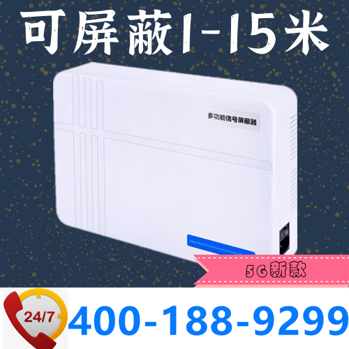 5G時(shí)代|考場旗艦|全頻段信號(hào)屏蔽器|DZ-810T5G