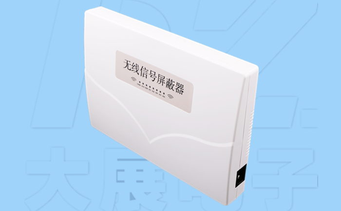 家用手機(jī)信號(hào)屏蔽器|家用信號(hào)屏蔽器多少錢|DZ-801
