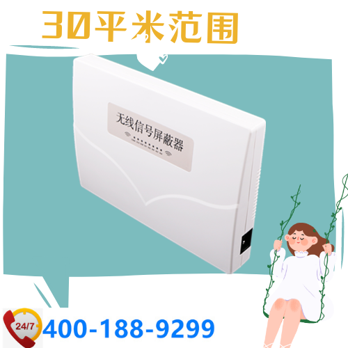 家用手機(jī)信號(hào)屏蔽器|家用信號(hào)屏蔽器多少錢|DZ-801