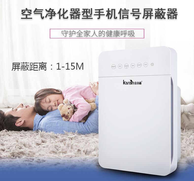 空氣凈化器型手機(jī)信號屏蔽器|家用手機(jī)屏蔽器|大展電子