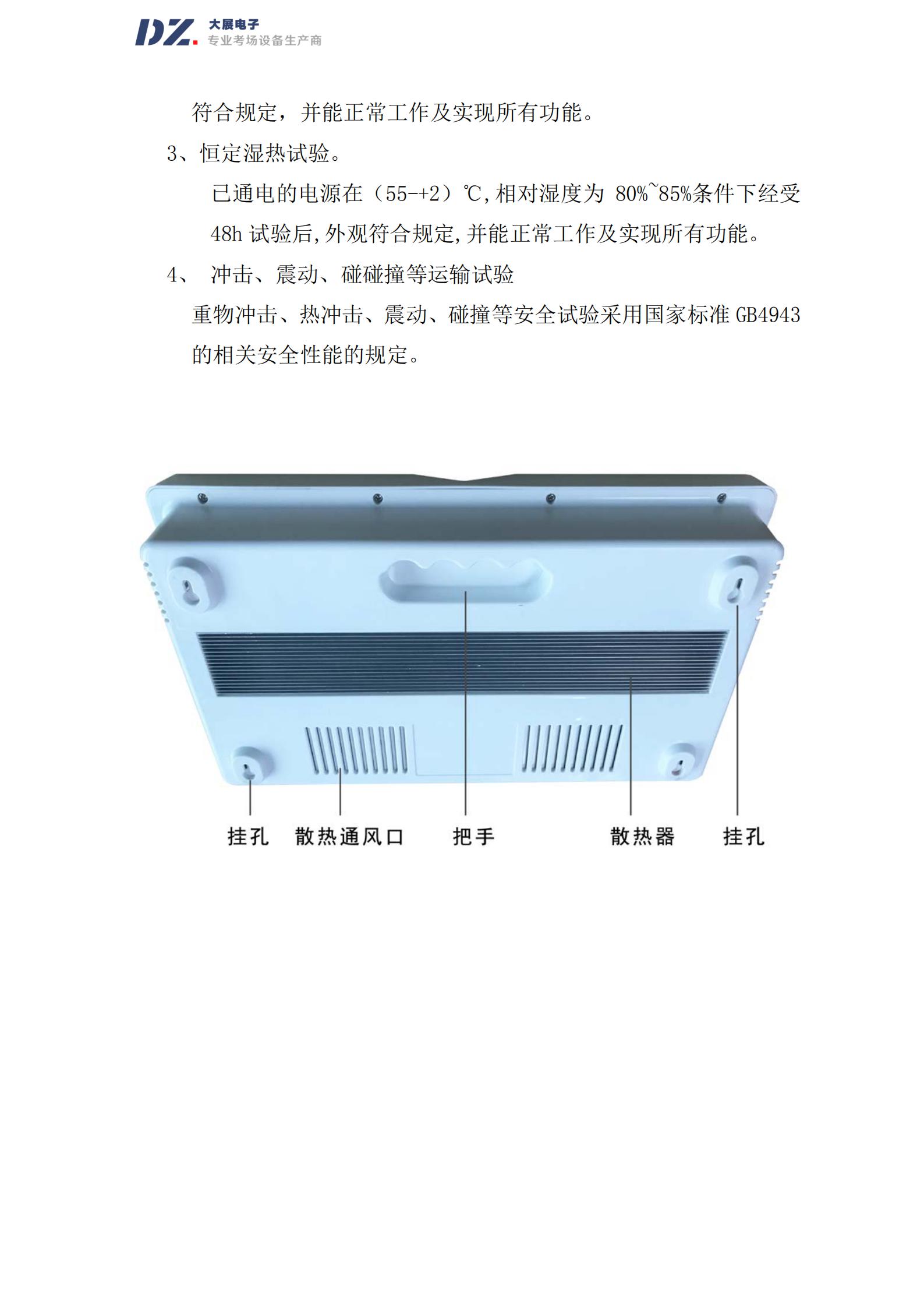 組網(wǎng)信號(hào)屏蔽器外觀介紹