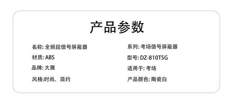 3.正常安裝高度1.8米～2.5米，盡量選擇安裝在與目標屏蔽區(qū)域之間沒有障礙物的位置。壁掛式安裝要求天線垂直朝上，桌面使用時天線可以掰折90度后垂直朝上，天線周邊0.2米內不能有交流電源線路或其它音視頻線路
4.為避免可能的對一些電子設備的干擾，請盡量與下列常見設備保持1～2米以上：音響、無線話筒、收音機、電腦、電視、Wi-Fi路由器等