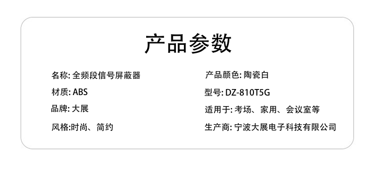 1.考場(chǎng) ：可以防止和杜絕考生利用現(xiàn)代通訊工具作弊。
2.加油站、油庫(kù)：可避免微波信號(hào)干擾引起的火災(zāi)、爆炸。
3.教堂：可以清除手機(jī)信號(hào)噪音，以保持宗教場(chǎng)所的肅穆、莊嚴(yán)。
4.圖書(shū)館： 可以保持讀書(shū)學(xué)習(xí)的安靜環(huán)境。
5.醫(yī)院：能防止使用手機(jī)時(shí)造成對(duì)人體的危害和醫(yī)療設(shè)備故障。
6.法庭：可保持法庭的莊嚴(yán)與神圣。
7.軍事重地： 防止軍事機(jī)密的外泄。
