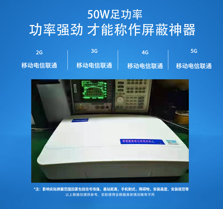 三、適用場(chǎng)所：

各類考場(chǎng)、加油站、教堂、法庭、圖書館、會(huì)議中心、影劇院、醫(yī)院、軍事重地等禁止使用手機(jī)的場(chǎng)所。

考場(chǎng) ：可以防止和杜絕考生利用現(xiàn)代通訊工具作弊。
加油站、油庫(kù)：可避免微波信號(hào)干擾引起的火災(zāi)、爆炸。
教堂：可以清除手機(jī)信號(hào)噪音，以保持宗教場(chǎng)所的肅穆、莊嚴(yán)。
圖書館： 可以保持讀書學(xué)習(xí)的安靜環(huán)境。