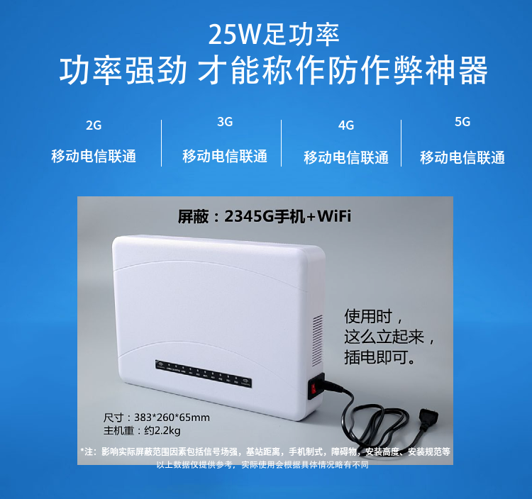 考場(chǎng) ：可以防止和杜絕考生利用現(xiàn)代通訊工具作弊。
加油站、油庫(kù)：可避免微波信號(hào)干擾引起的火災(zāi)、爆炸。
教堂：可以清除手機(jī)信號(hào)噪音，以保持宗教場(chǎng)所的肅穆、莊嚴(yán)。
圖書(shū)館： 可以保持讀書(shū)學(xué)習(xí)的安靜環(huán)境。