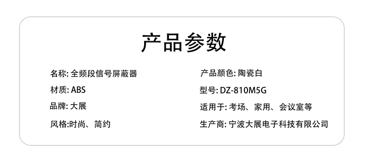 醫(yī)院：能防止使用手機(jī)時(shí)造成對(duì)人體的危害和醫(yī)療設(shè)備故障。
法庭：可保持法庭的莊嚴(yán)與神圣。
軍事重地： 防止軍事機(jī)密的外泄。