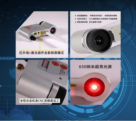 對(duì)于紅外夜視攝像機(jī),本機(jī)獨(dú)創(chuàng)使用紅外線+激光模組進(jìn)行探測(cè)的模式，精確指示攝像機(jī)萬(wàn)但。
