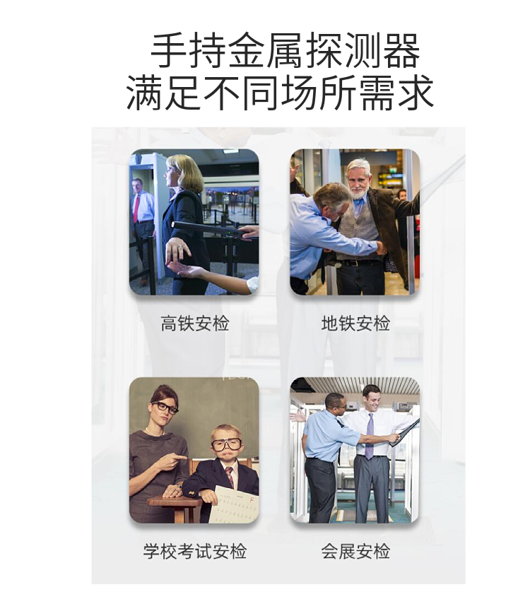 5、有開機(jī)、關(guān)機(jī)聲音或振動提示功能；當(dāng)電量變低時，探測距離不變。性能穩(wěn)定；
6、使用電池，可選配外接充電器功能。