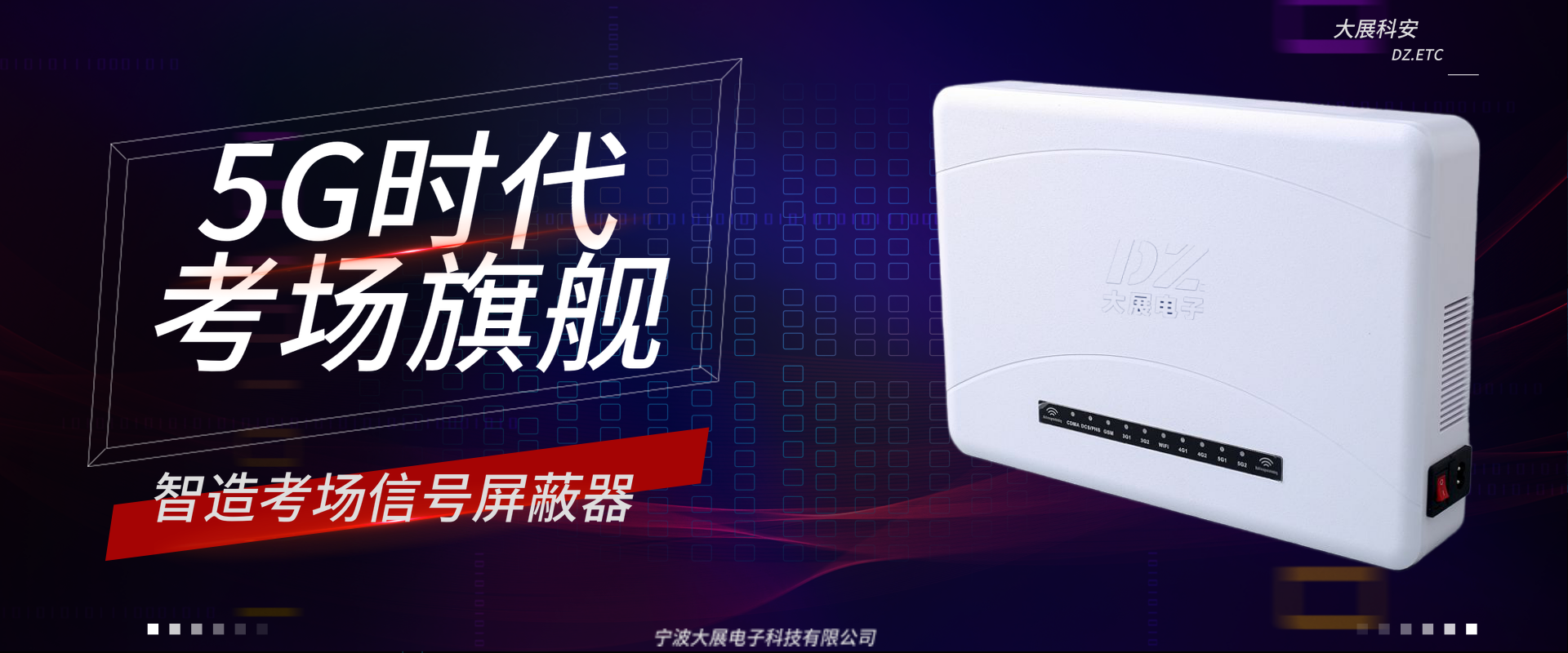 重慶市萬州區(qū)考場手機信號屏蔽器案例詳情