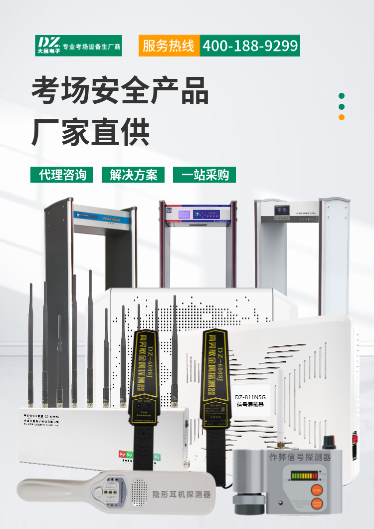 考場手機(jī)信號屏蔽器需要的數(shù)量如何確定