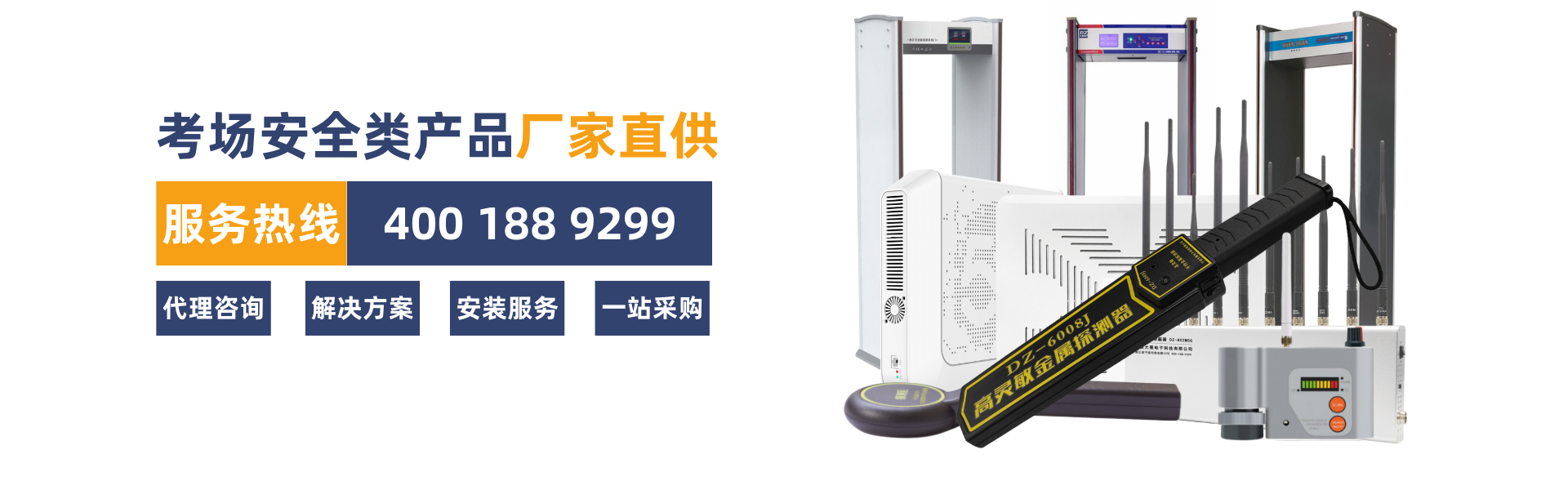 重慶市秀山縣考場手機信號屏蔽器案例詳情