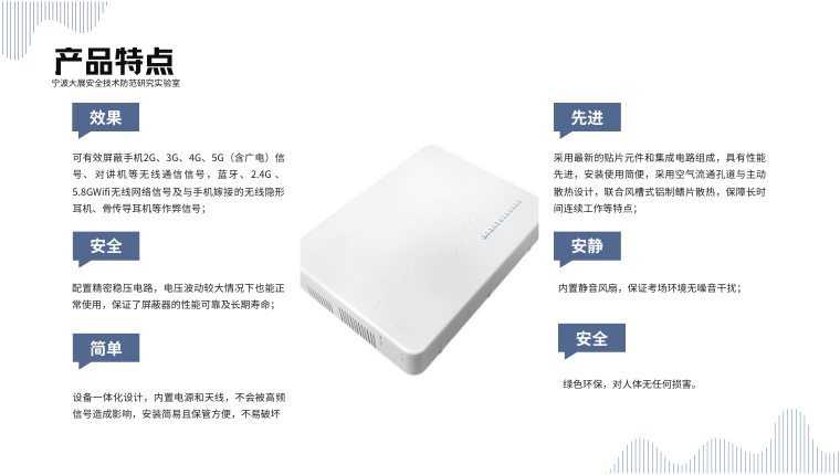 慶市秀山縣考場5G屏蔽器產(chǎn)品介紹