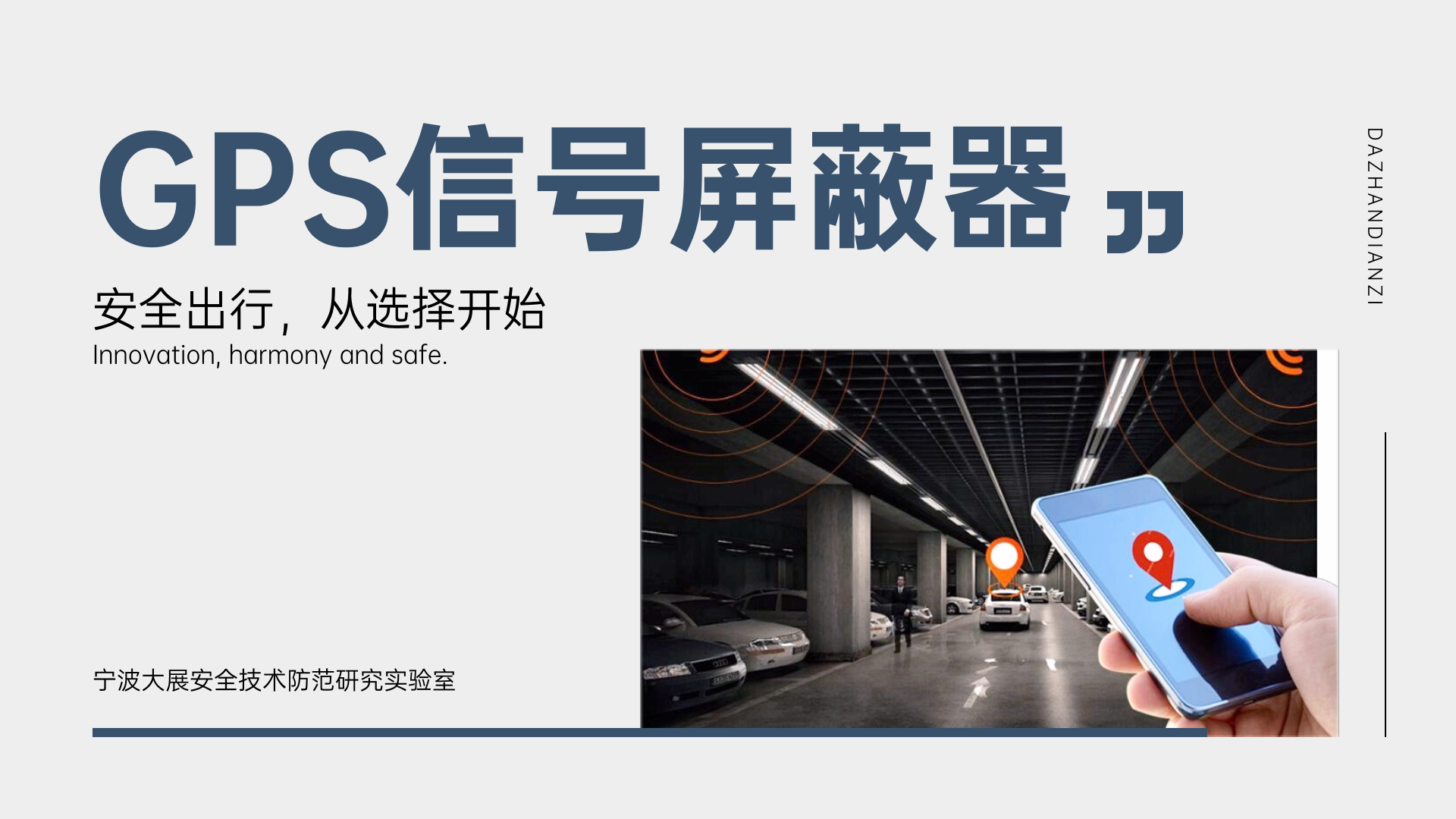 大展電子:品質(zhì)鑄就優(yōu)勢(shì)