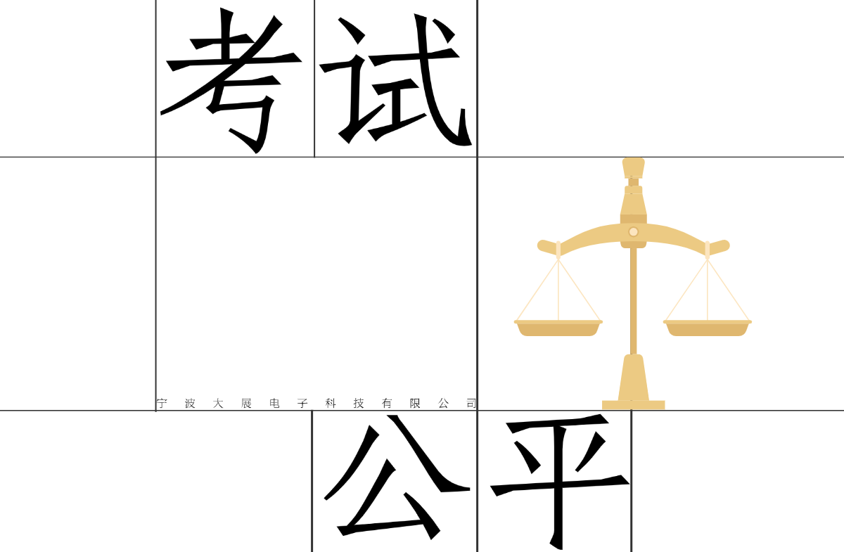 作弊陰霾:科技帶來的挑戰(zhàn)