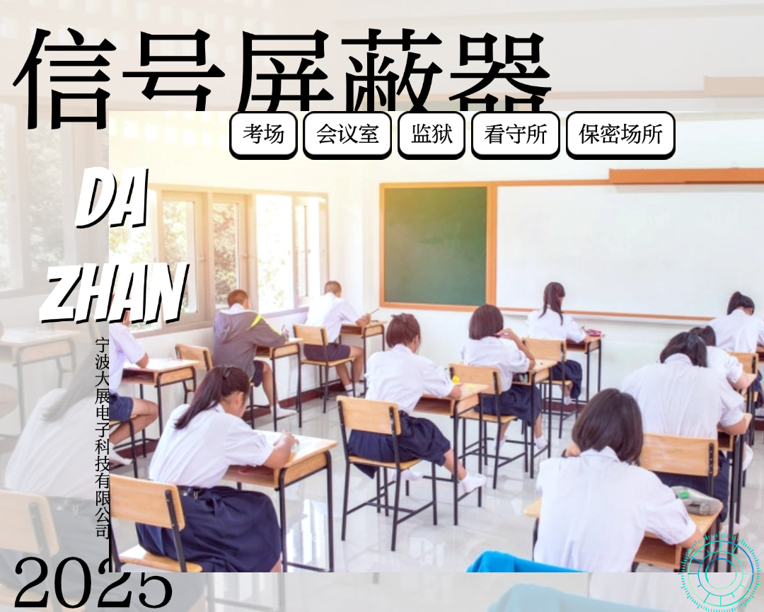 他人即地獄?信號(hào)屏蔽器如何成為當(dāng)代人的邊界守護(hù)者