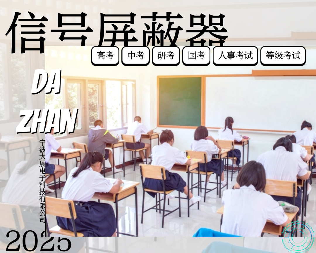 從0到1:揭秘大展電子爆款信號屏蔽器誕生記